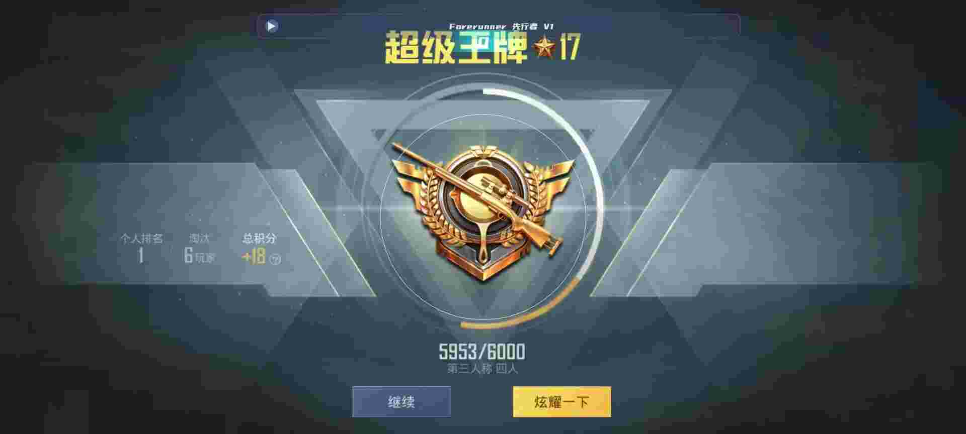 和平精英鸡腿辅助自瞄 - 萤火突击(先行服)新手辅助预览图